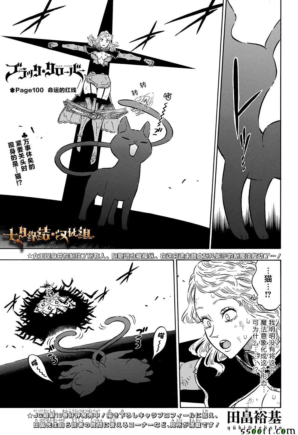 第100话 第1页