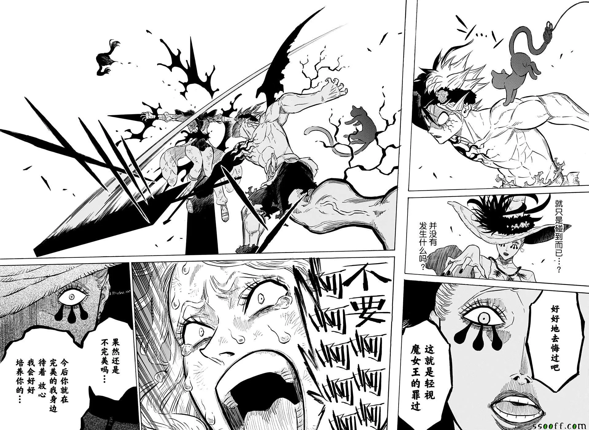 第100话 第4页
