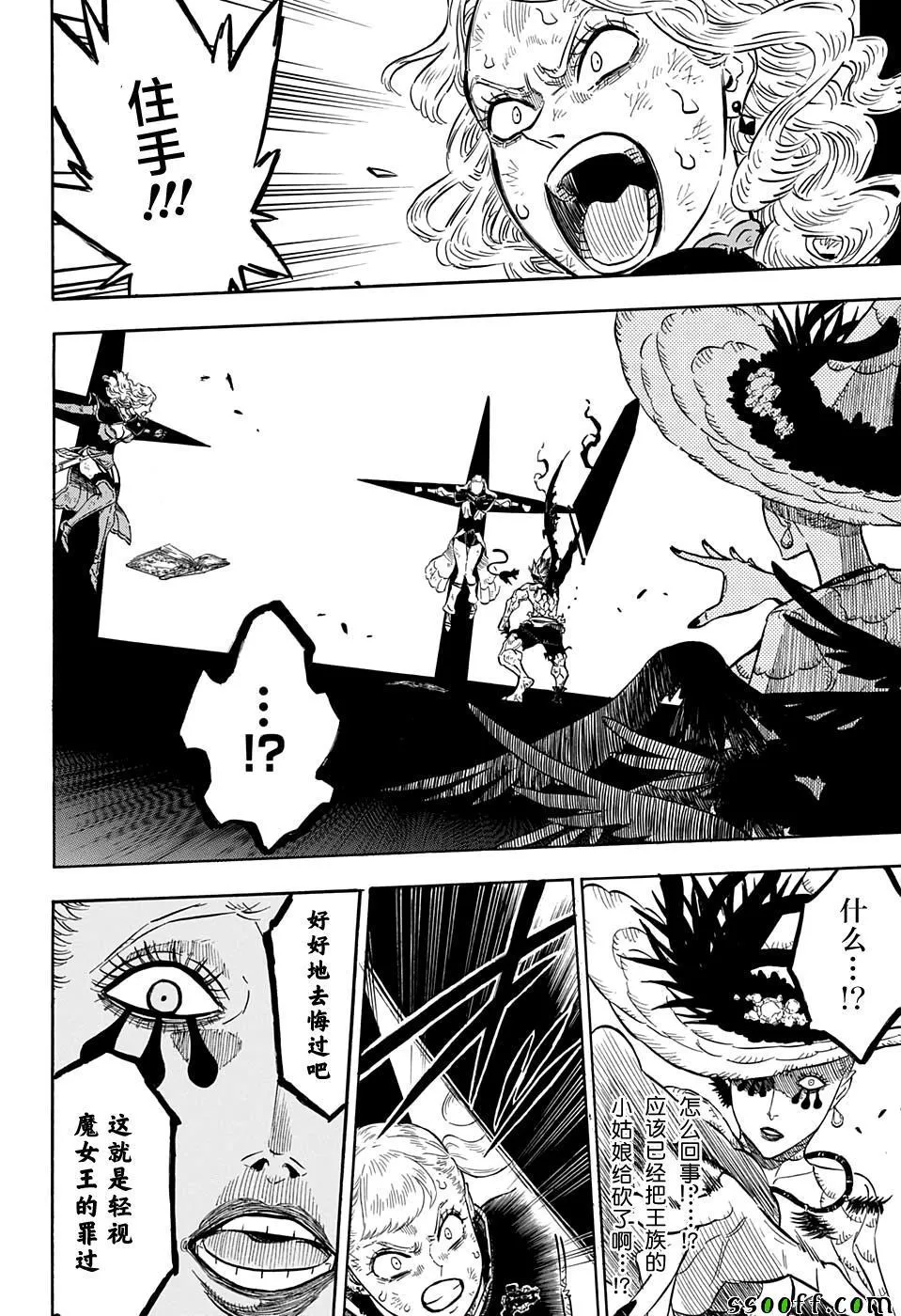 第100话 第5页