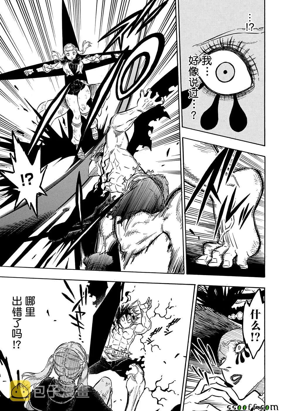 第100话 第6页