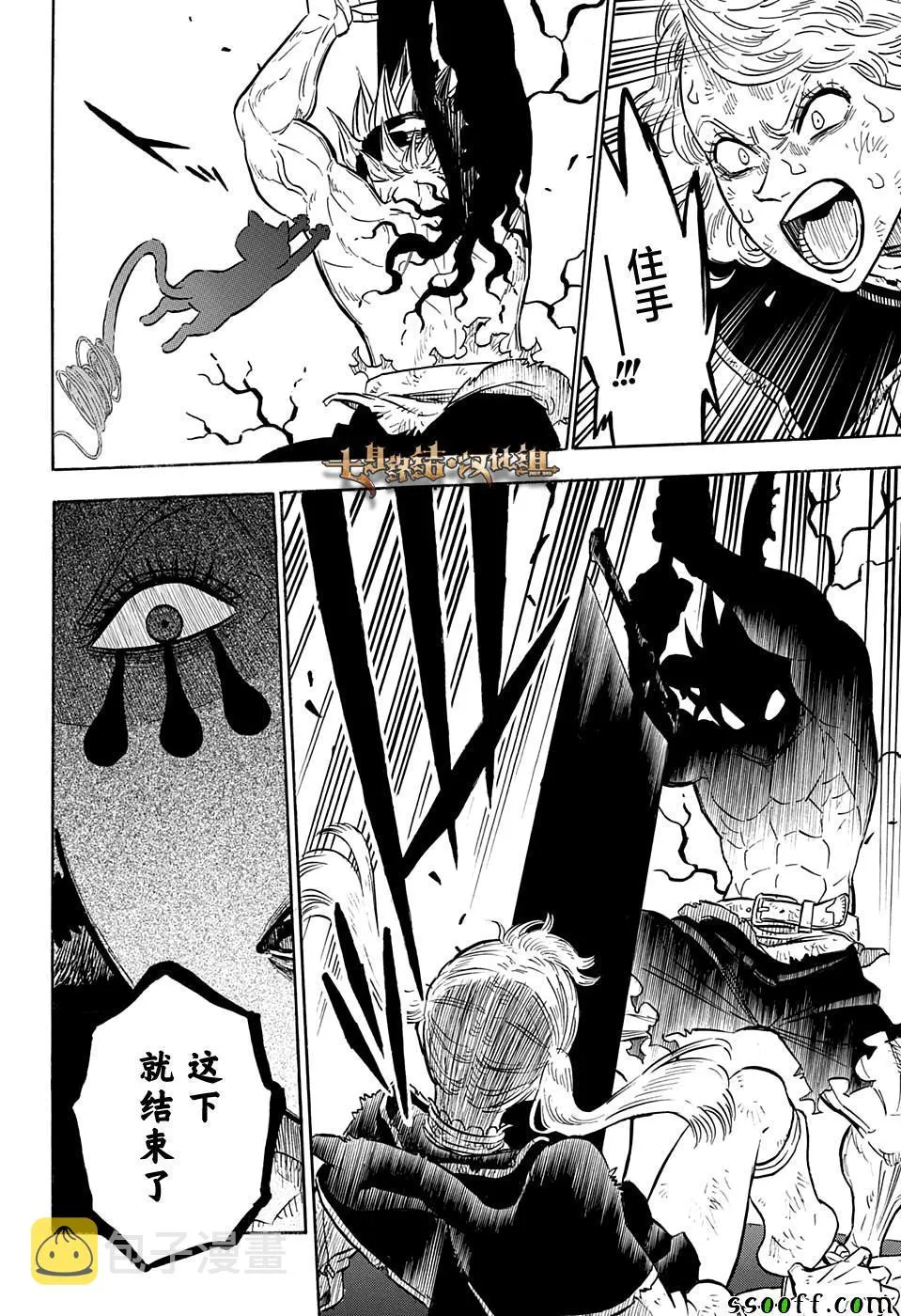 第100话 第7页