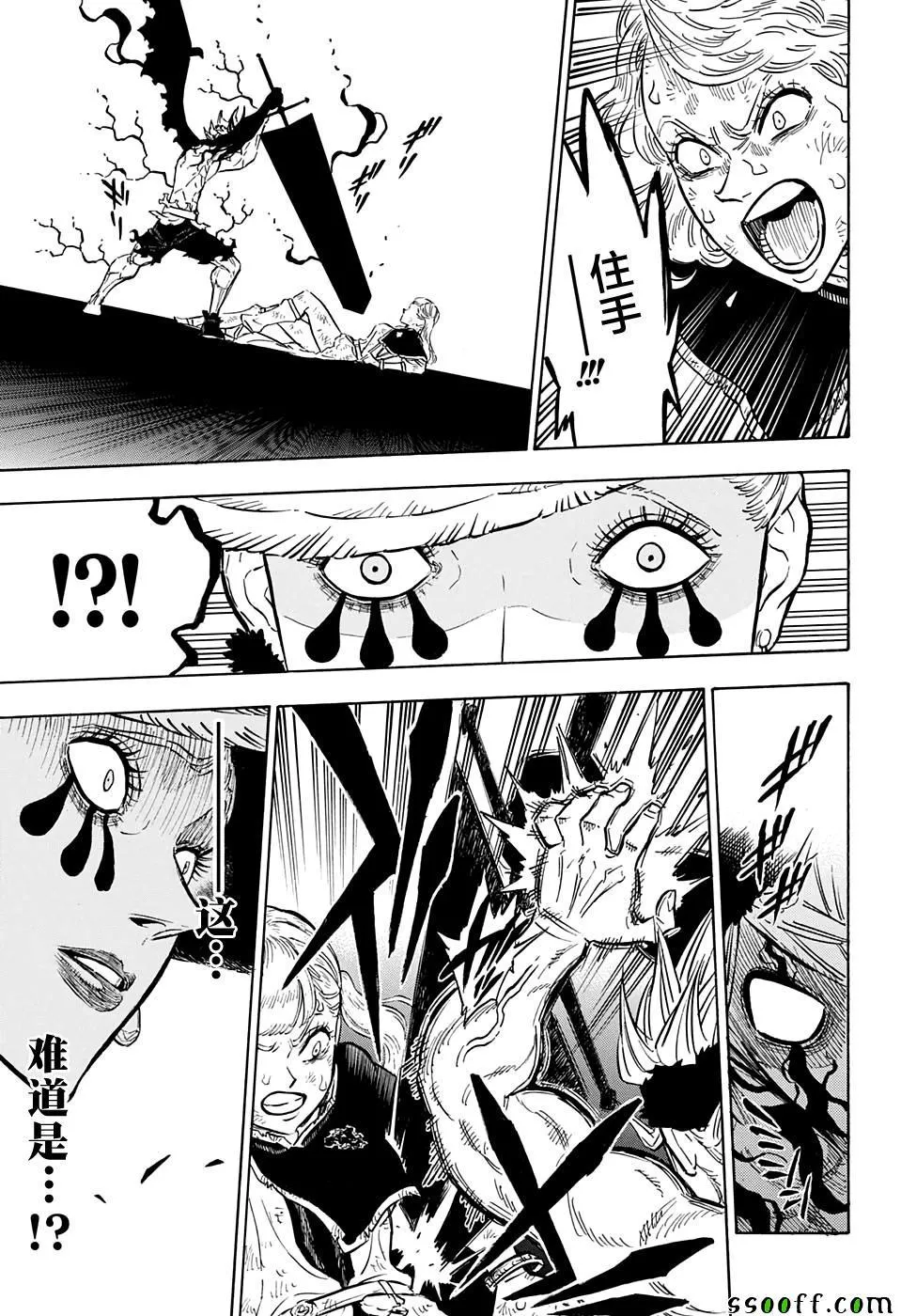 第100话 第8页
