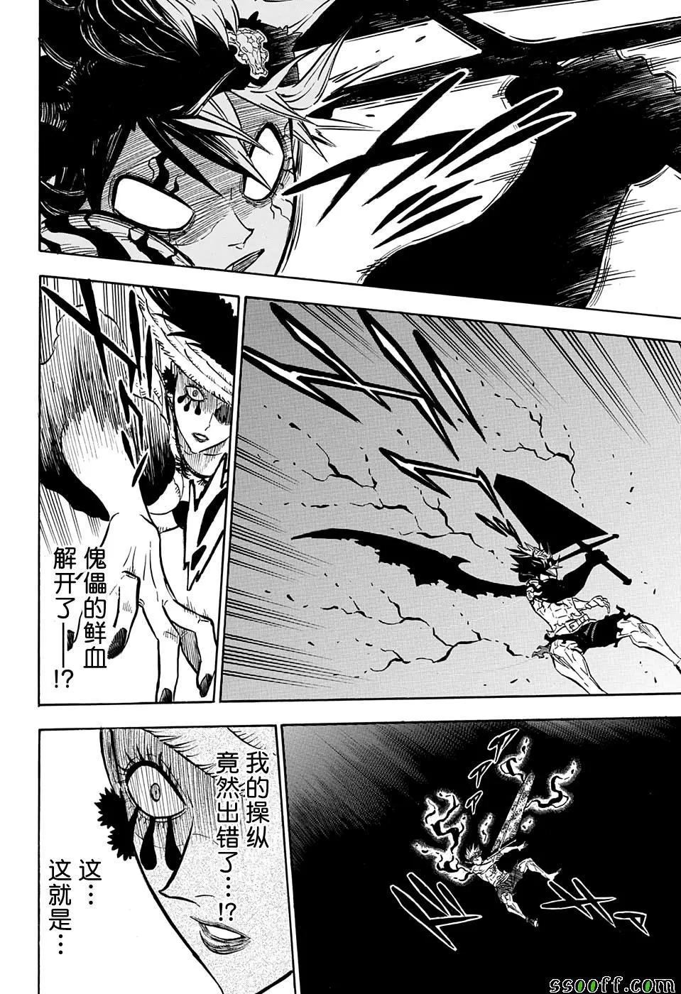 第100话 第11页