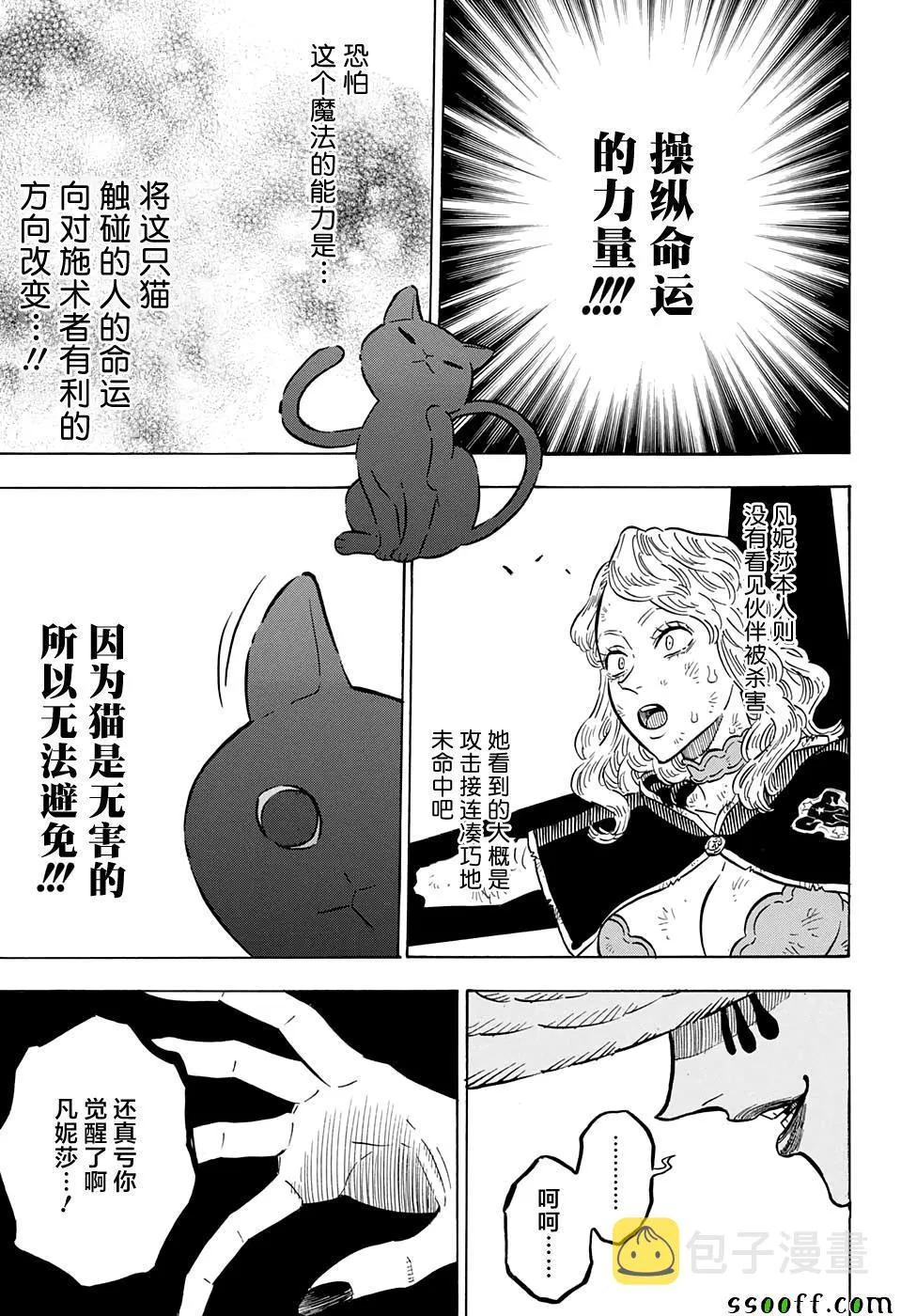 第100话 第12页