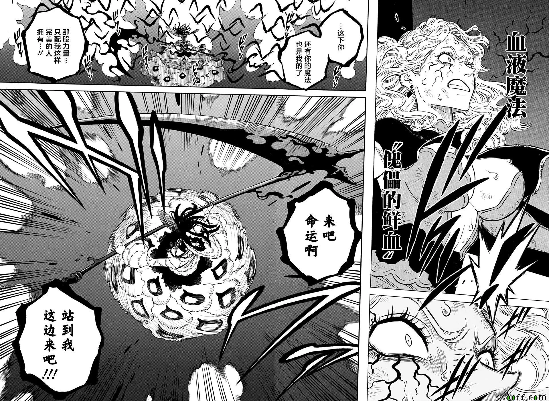 第100话 第13页