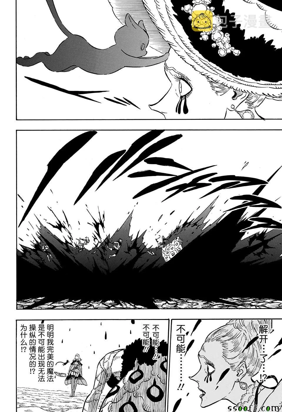 第100话 第14页