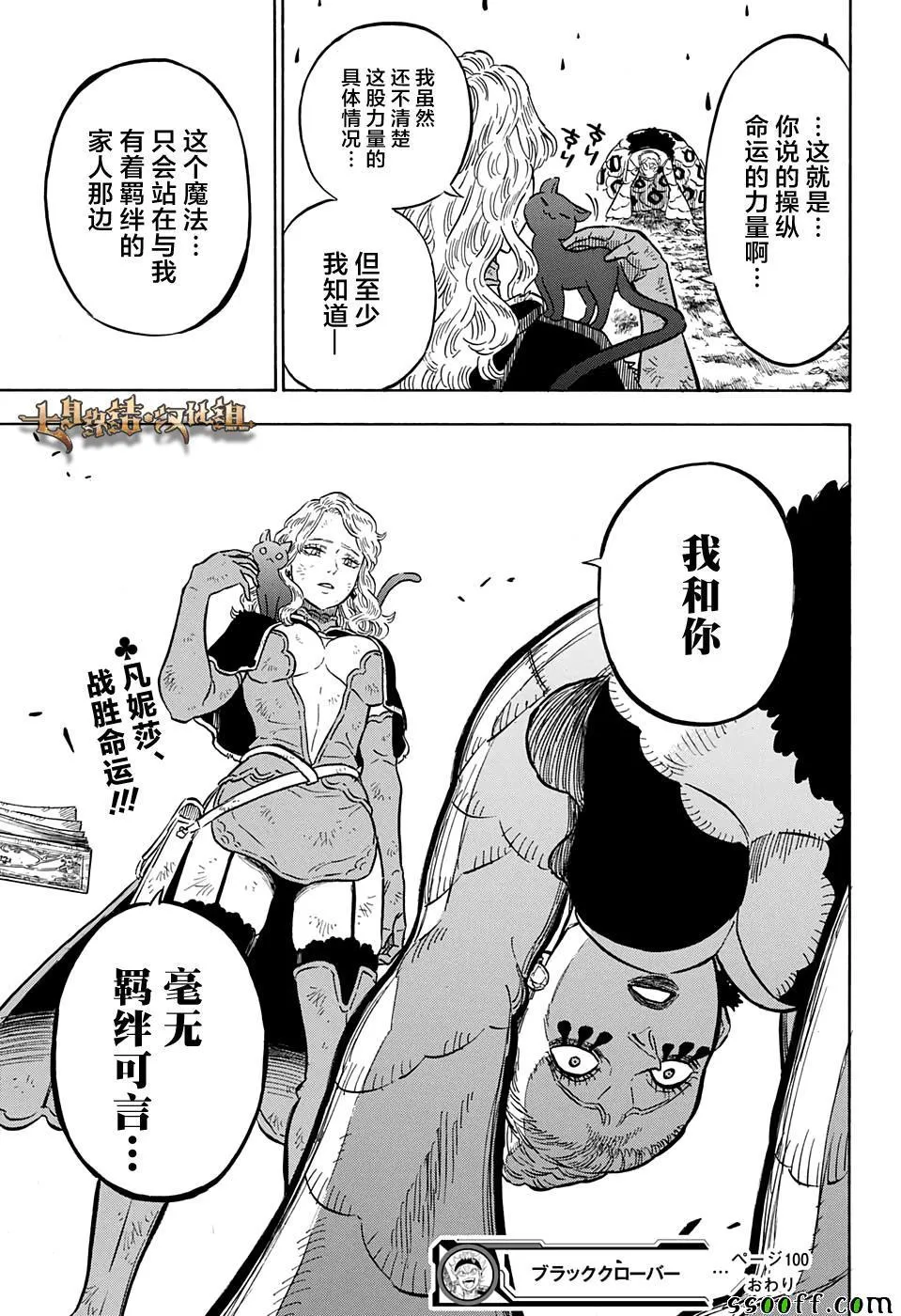 第100话 第15页
