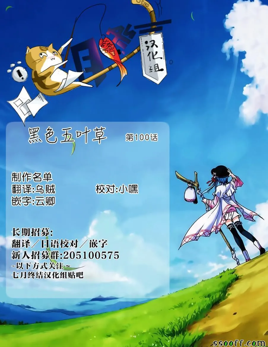 第100话 第16页