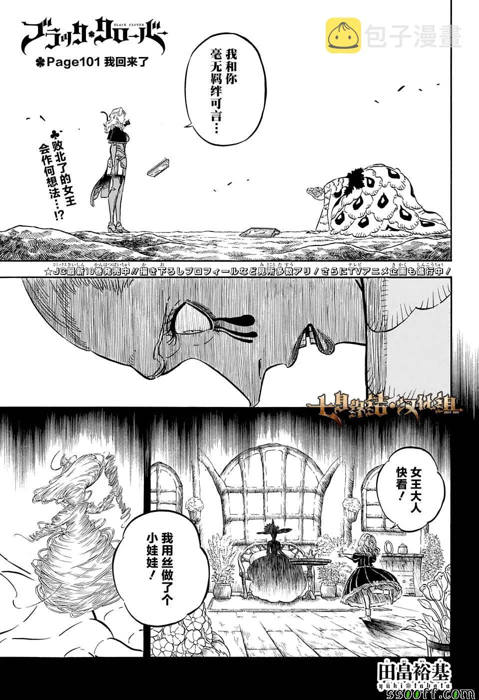 第101话 第1页