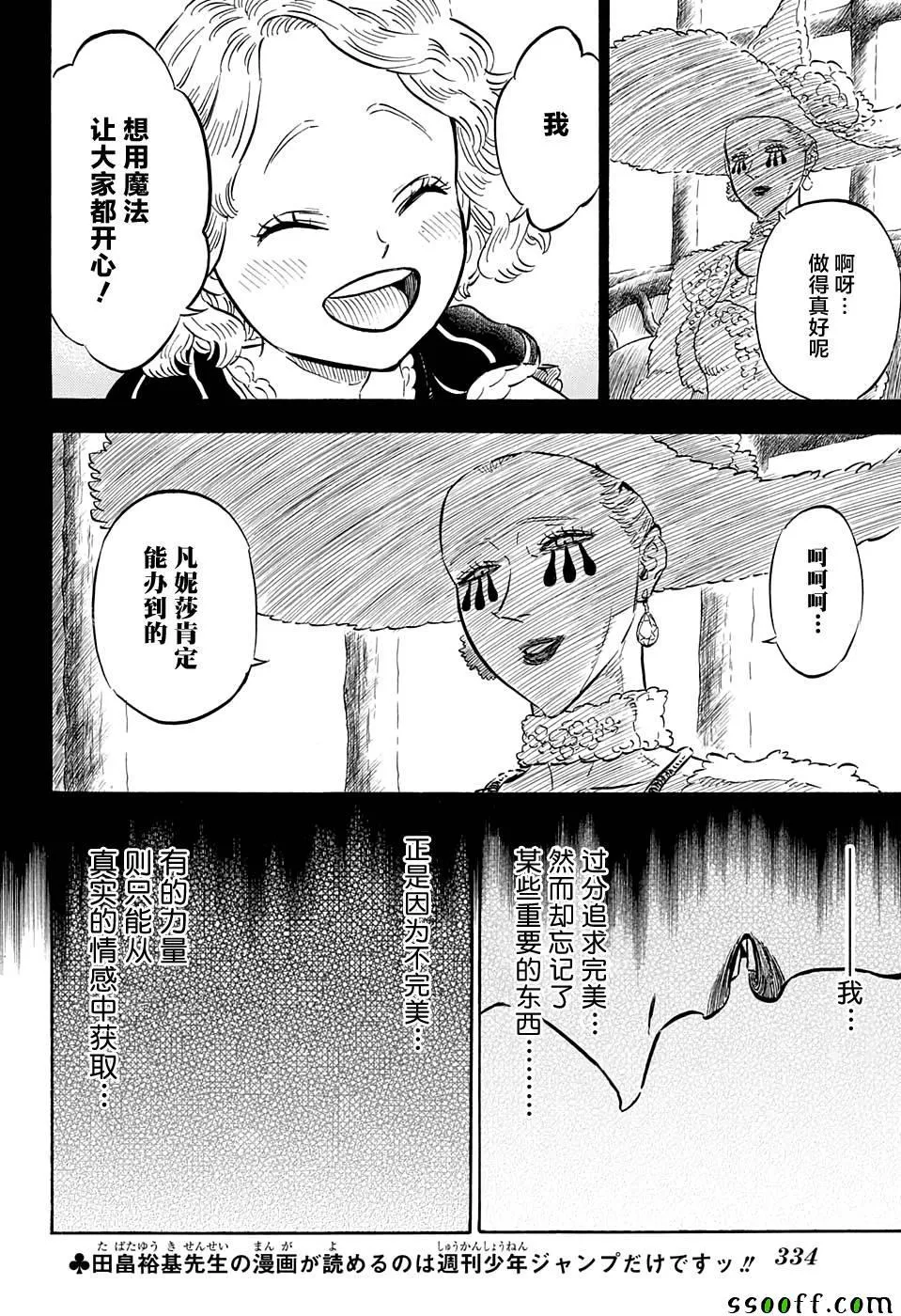 第101话 第2页