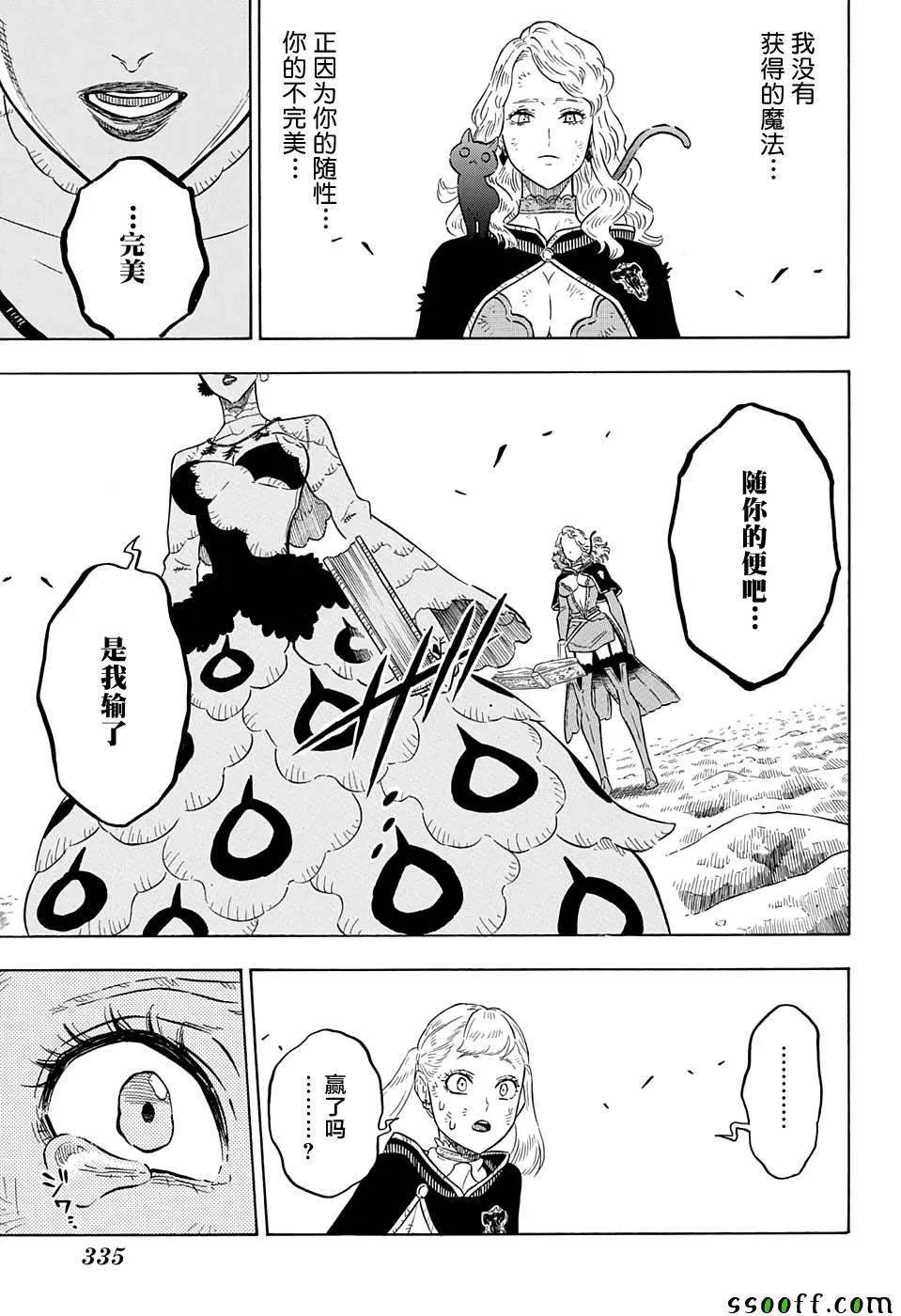 第101话 第3页