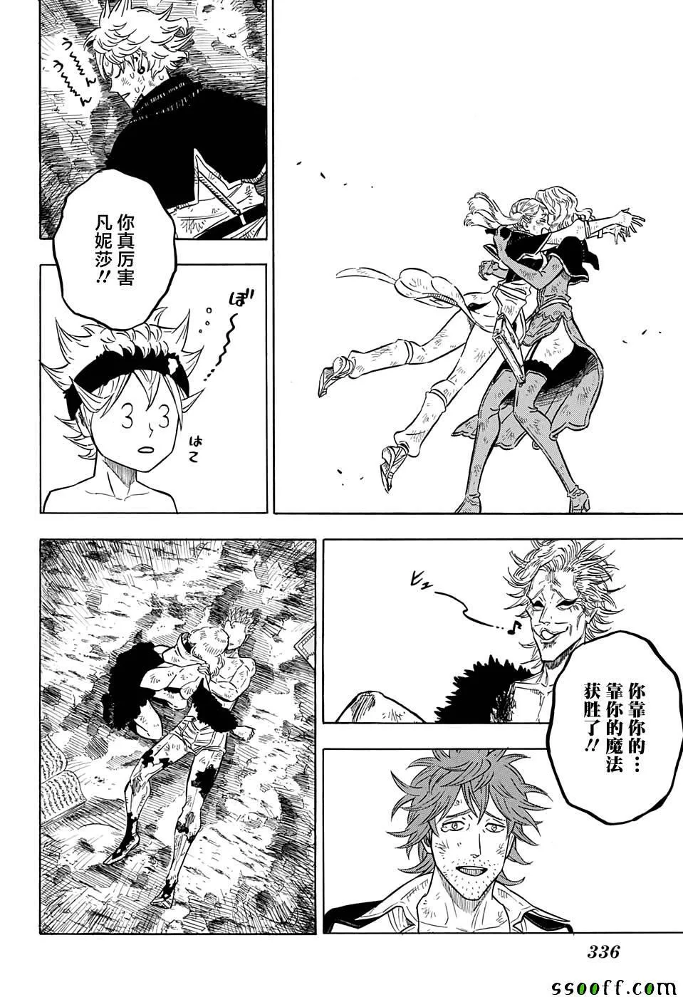 第101话 第4页