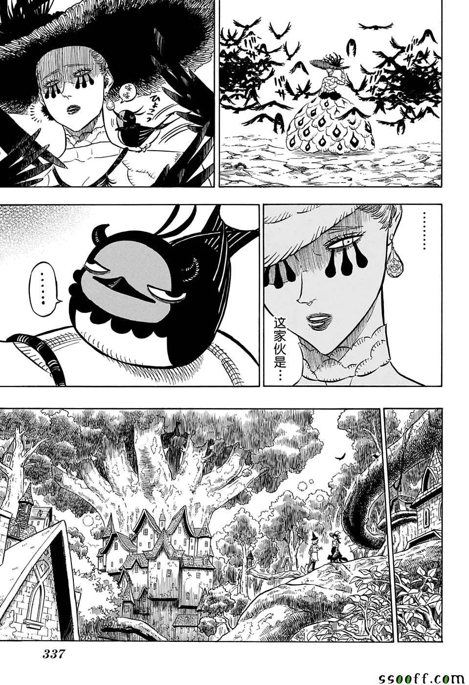 第101话 第5页