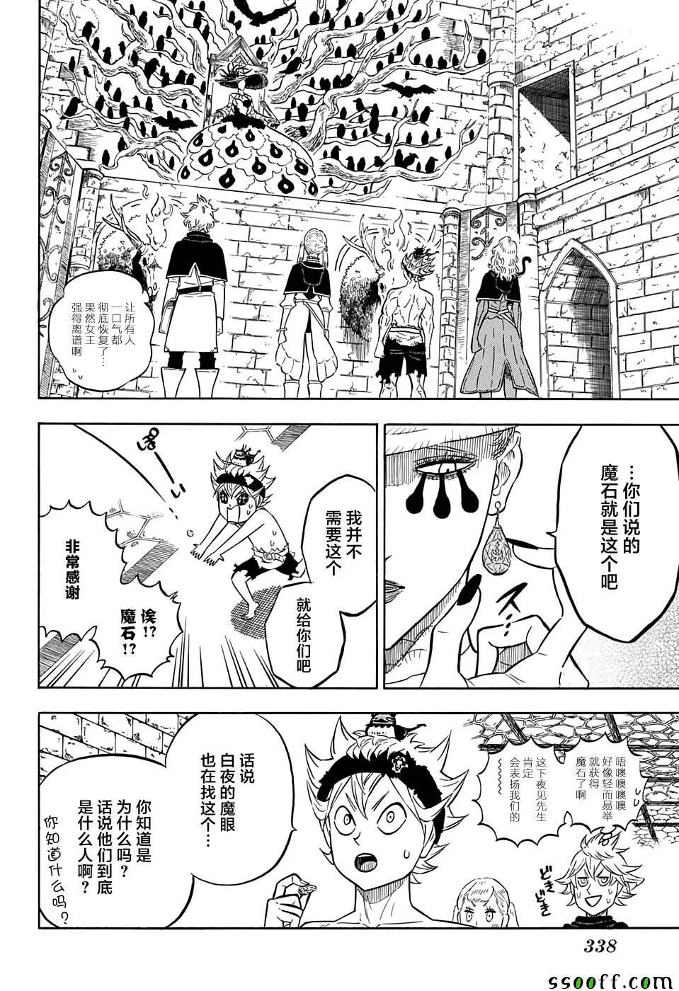 第101话 第6页