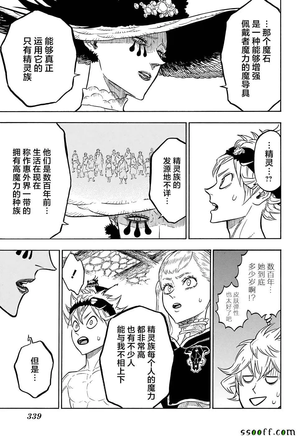第101话 第7页