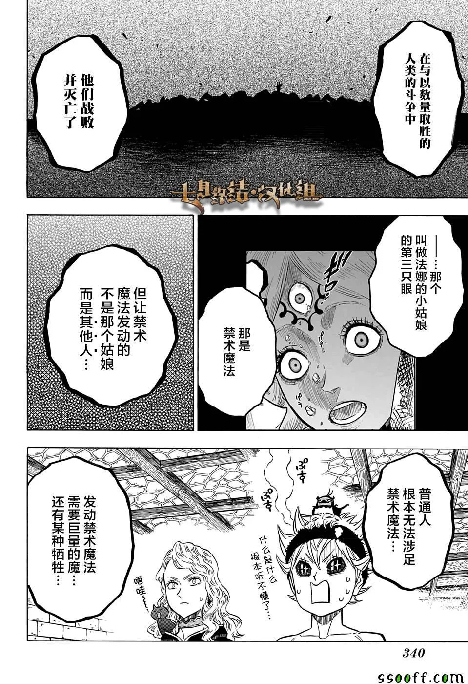 第101话 第8页