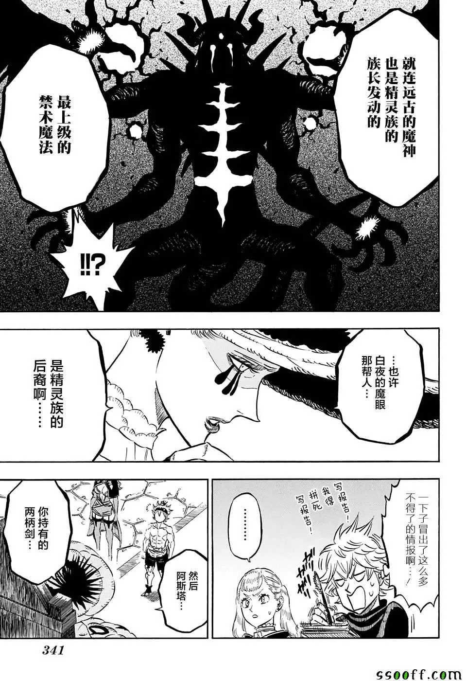 第101话 第9页