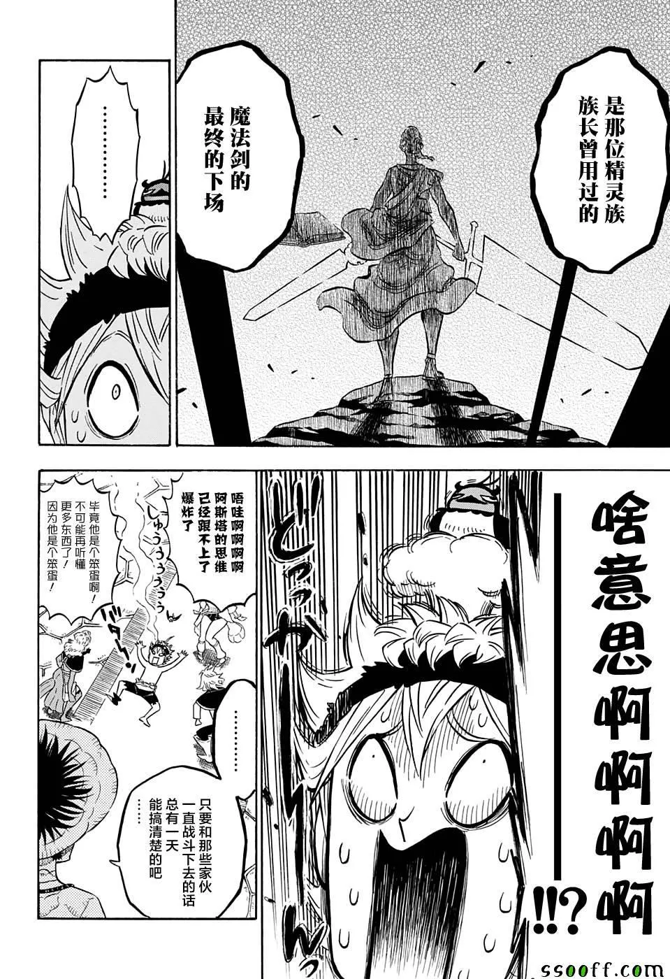 第101话 第10页