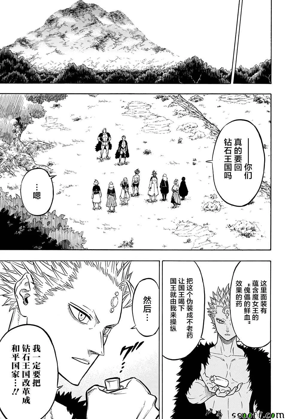 第101话 第11页