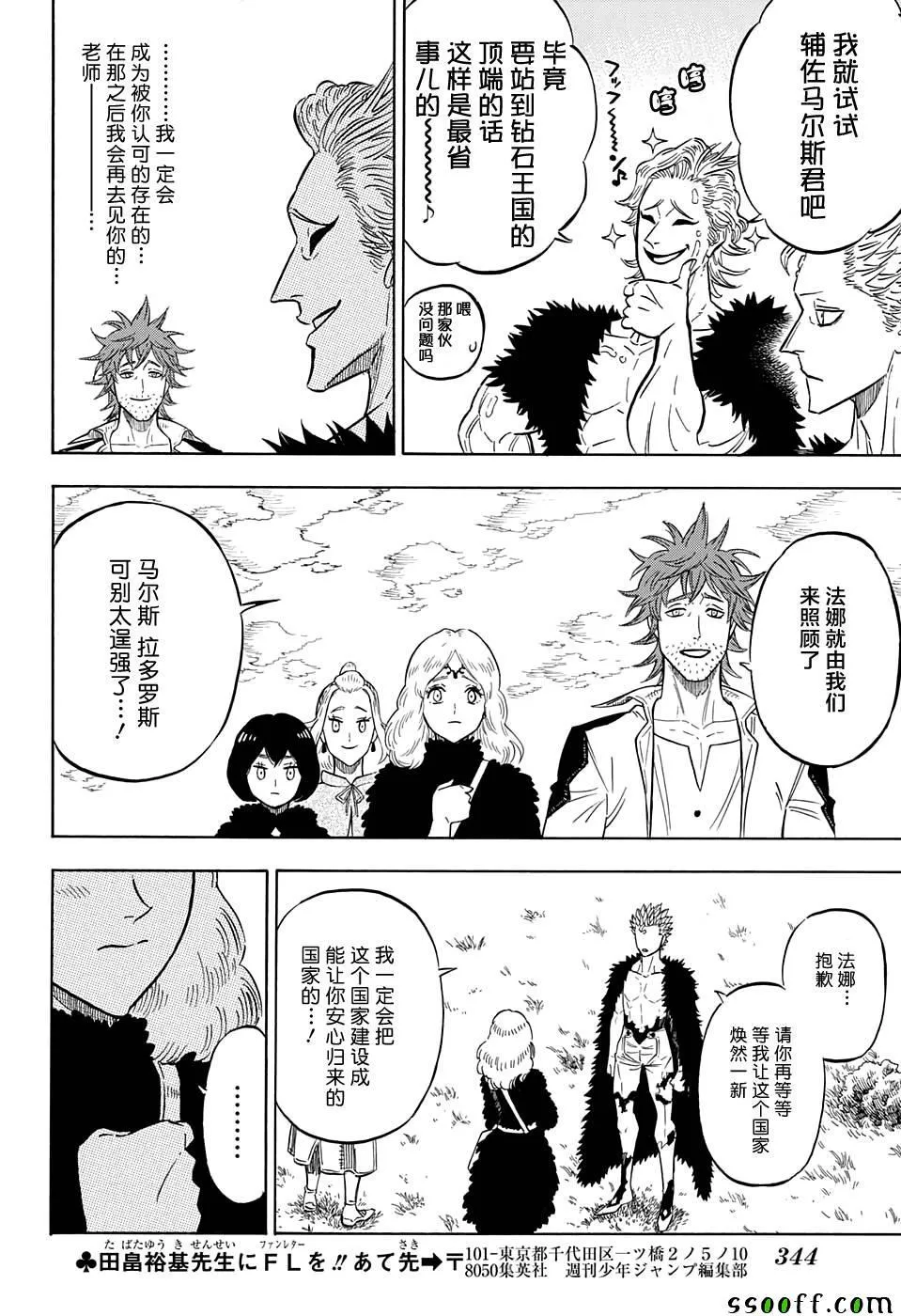 第101话 第12页