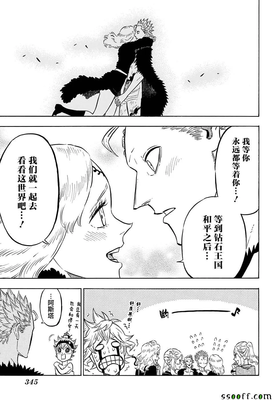 第101话 第13页