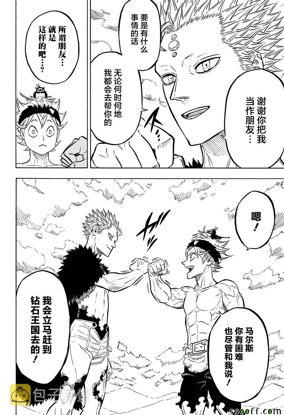 第101话 第14页