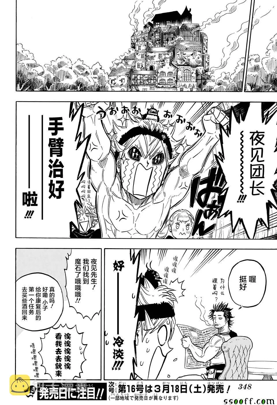第101话 第16页
