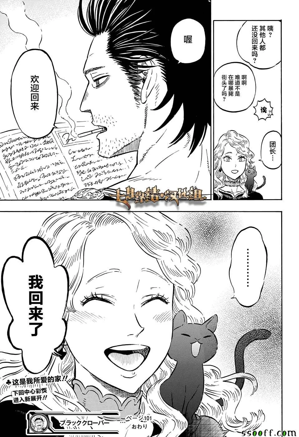 第101话 第17页