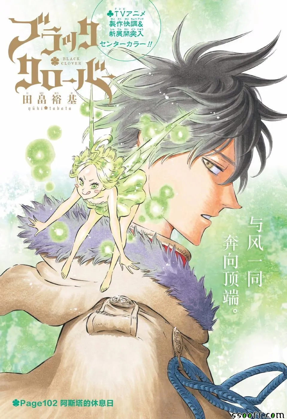 第102话 第1页