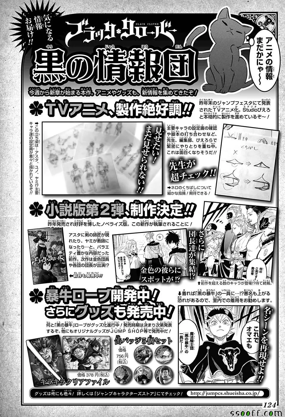 第102话 第2页