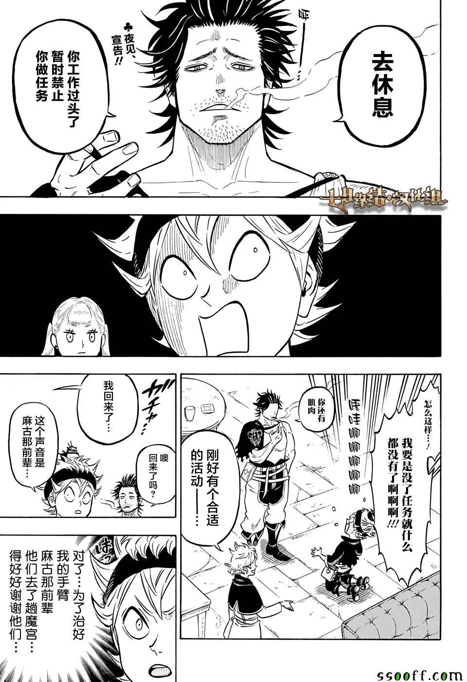 第102话 第3页