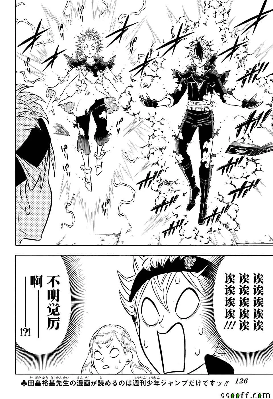 第102话 第4页
