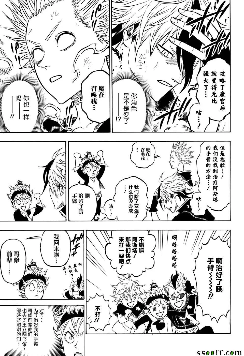 第102话 第5页
