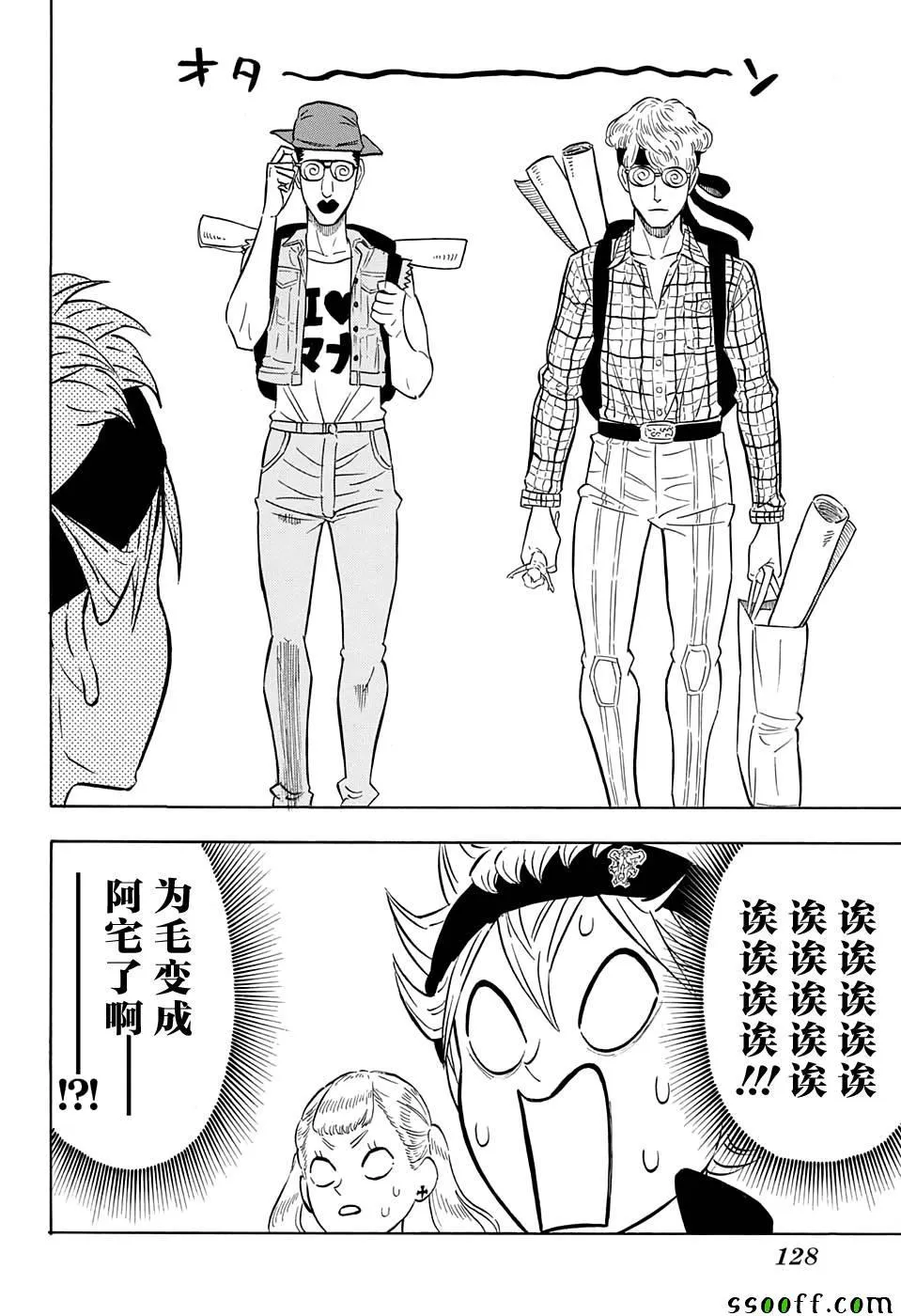 第102话 第6页