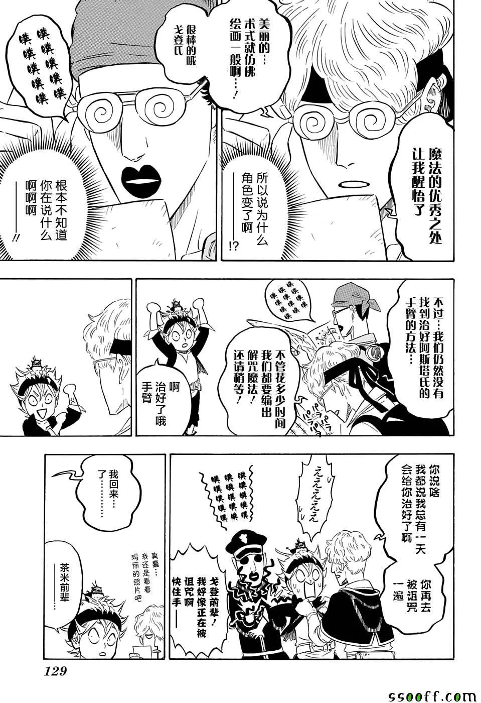 第102话 第7页