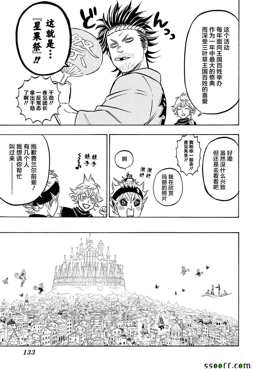 第102话 第11页