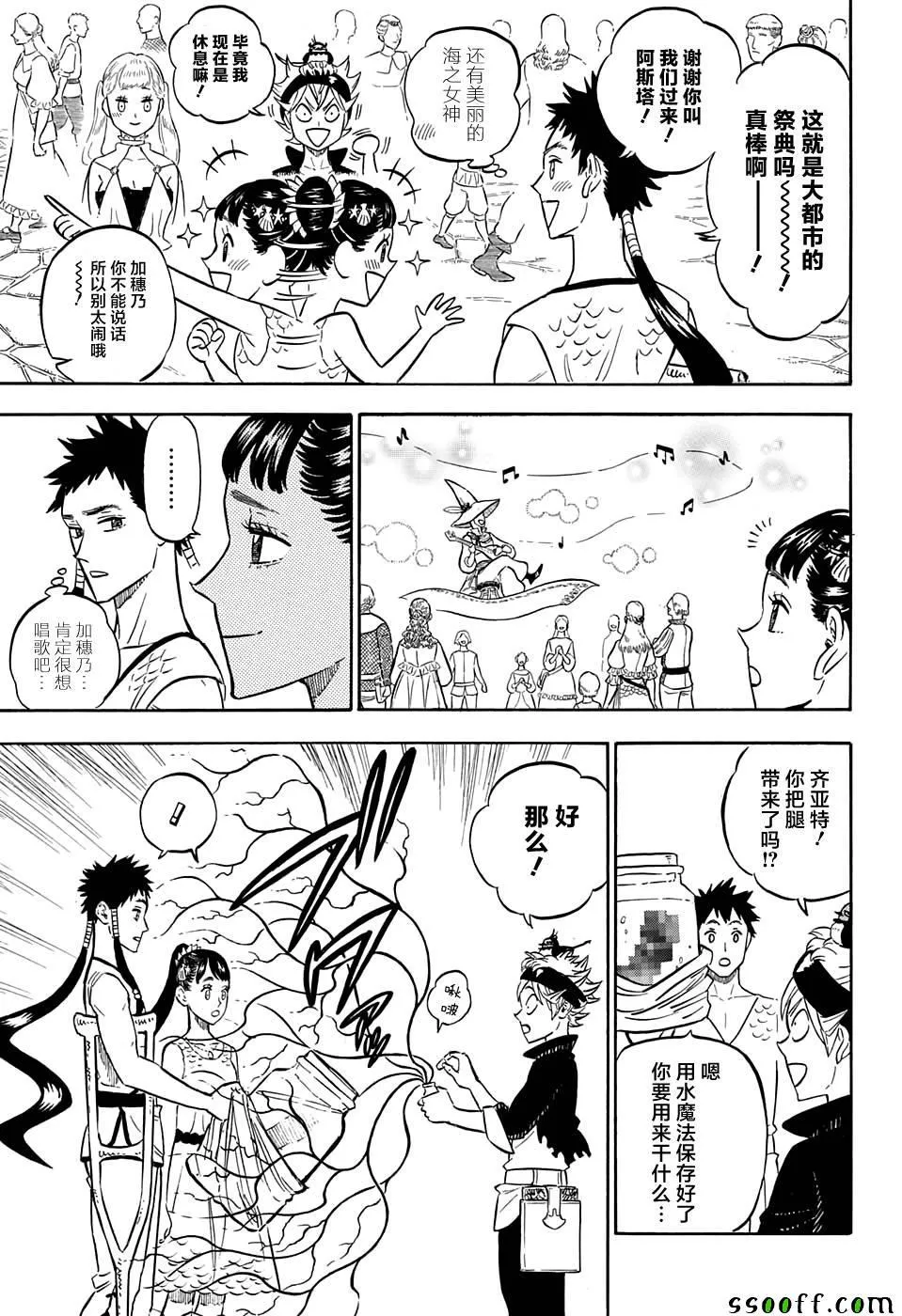第102话 第14页
