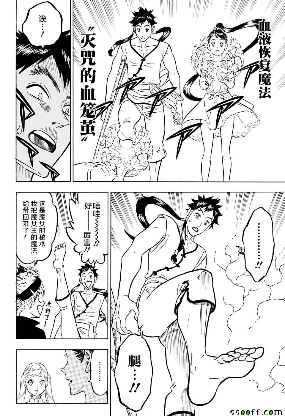 第102话 第15页