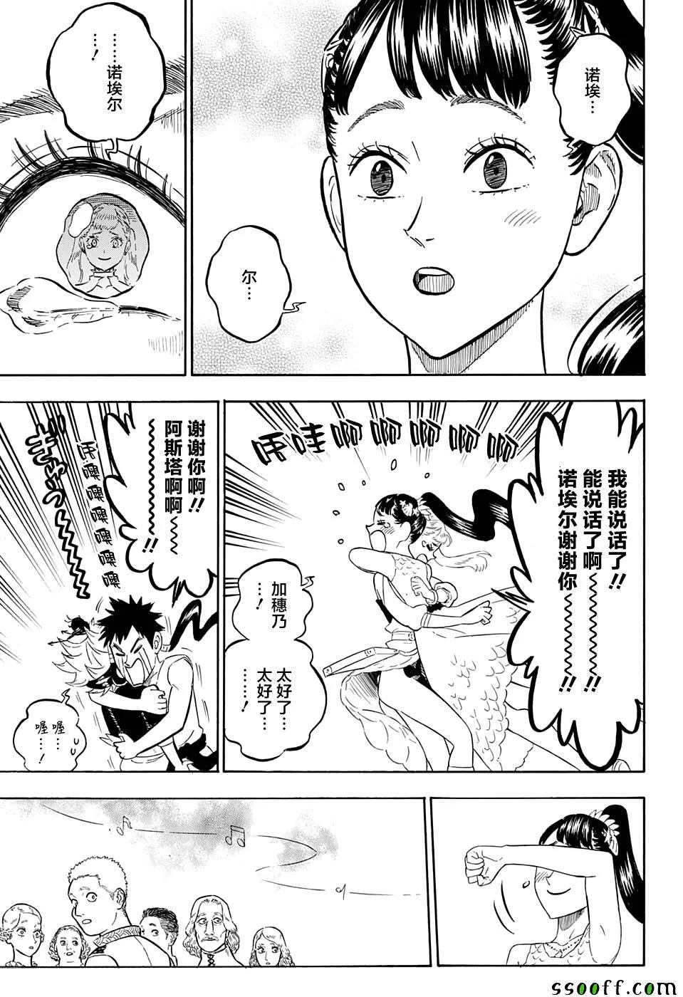 第102话 第16页