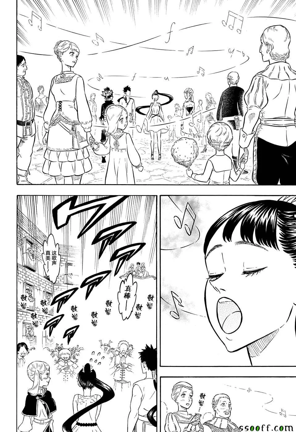 第102话 第17页