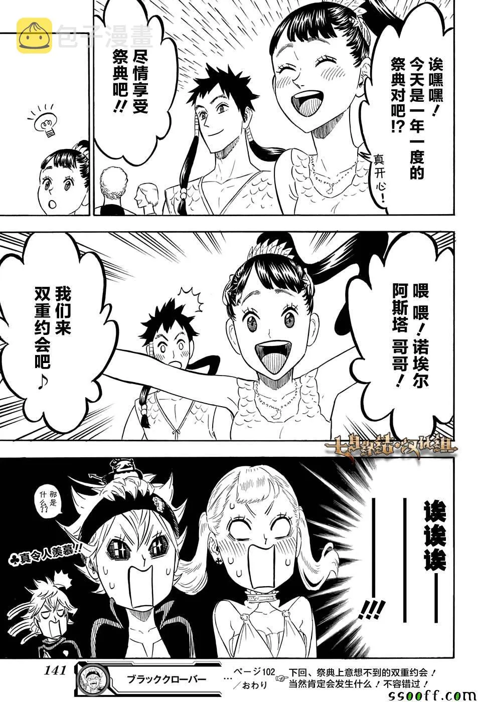 第102话 第18页