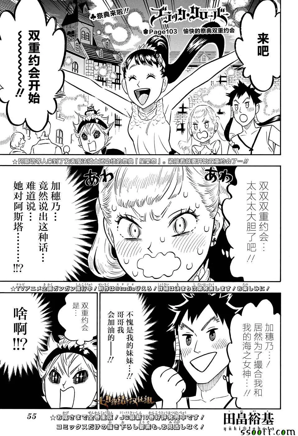 第103话 第1页