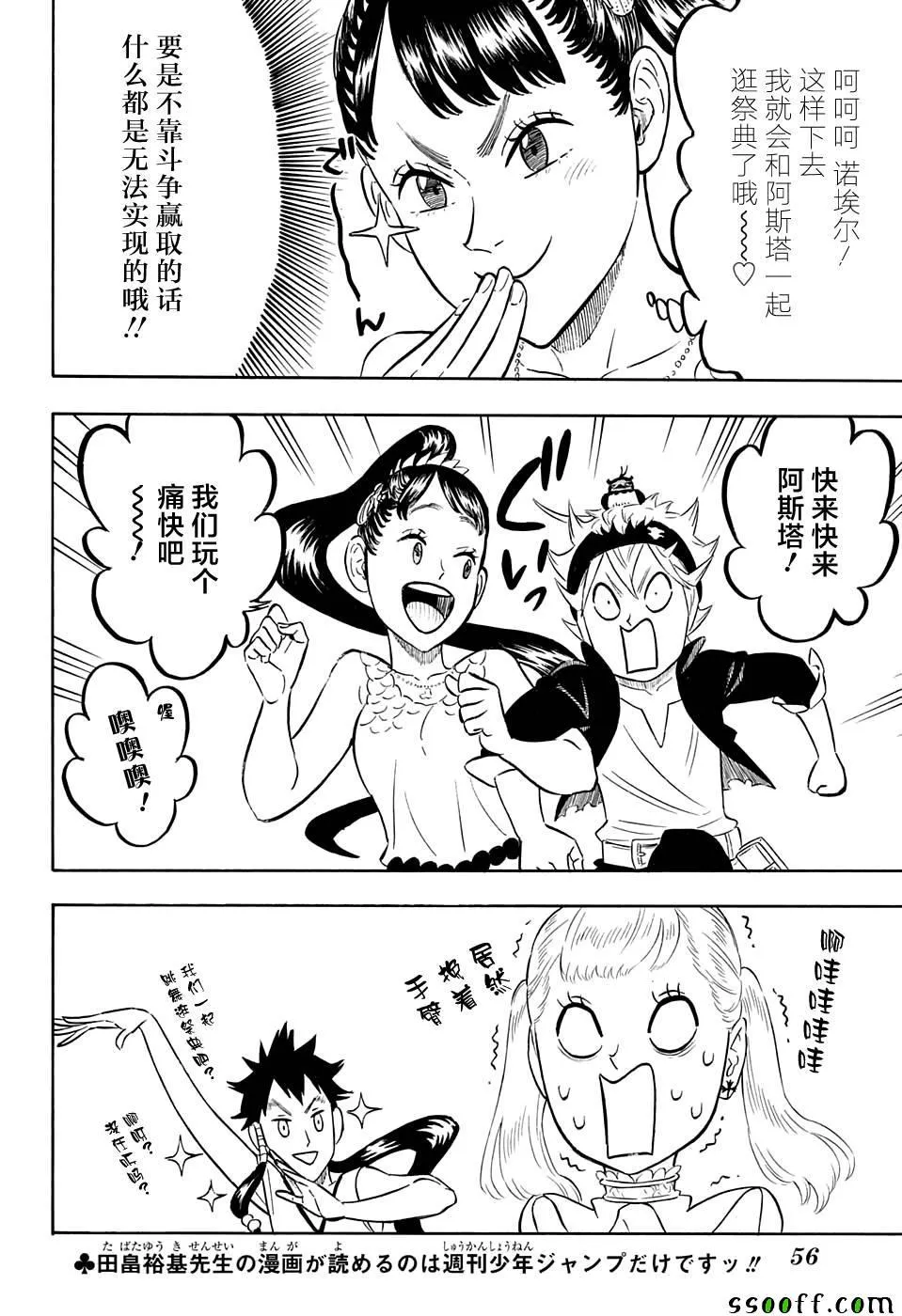 第103话 第2页