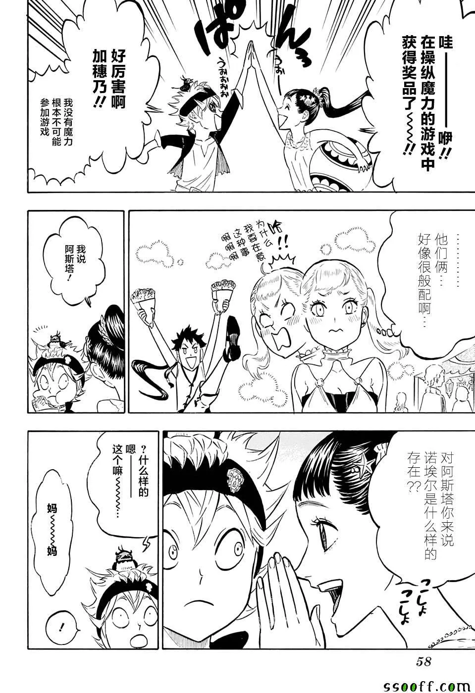第103话 第4页