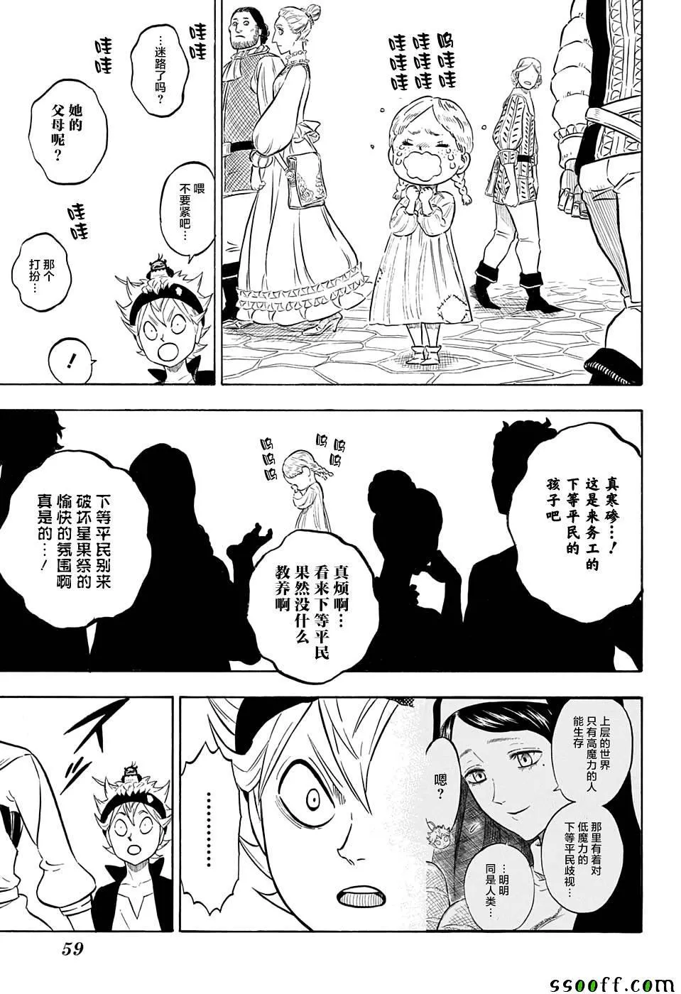 第103话 第5页