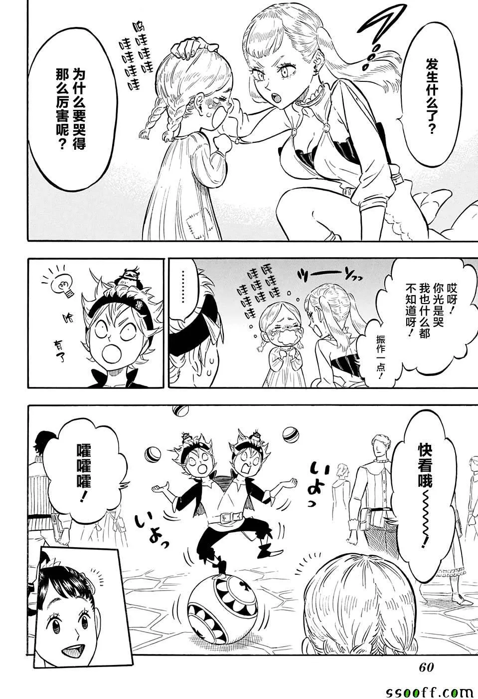 第103话 第6页