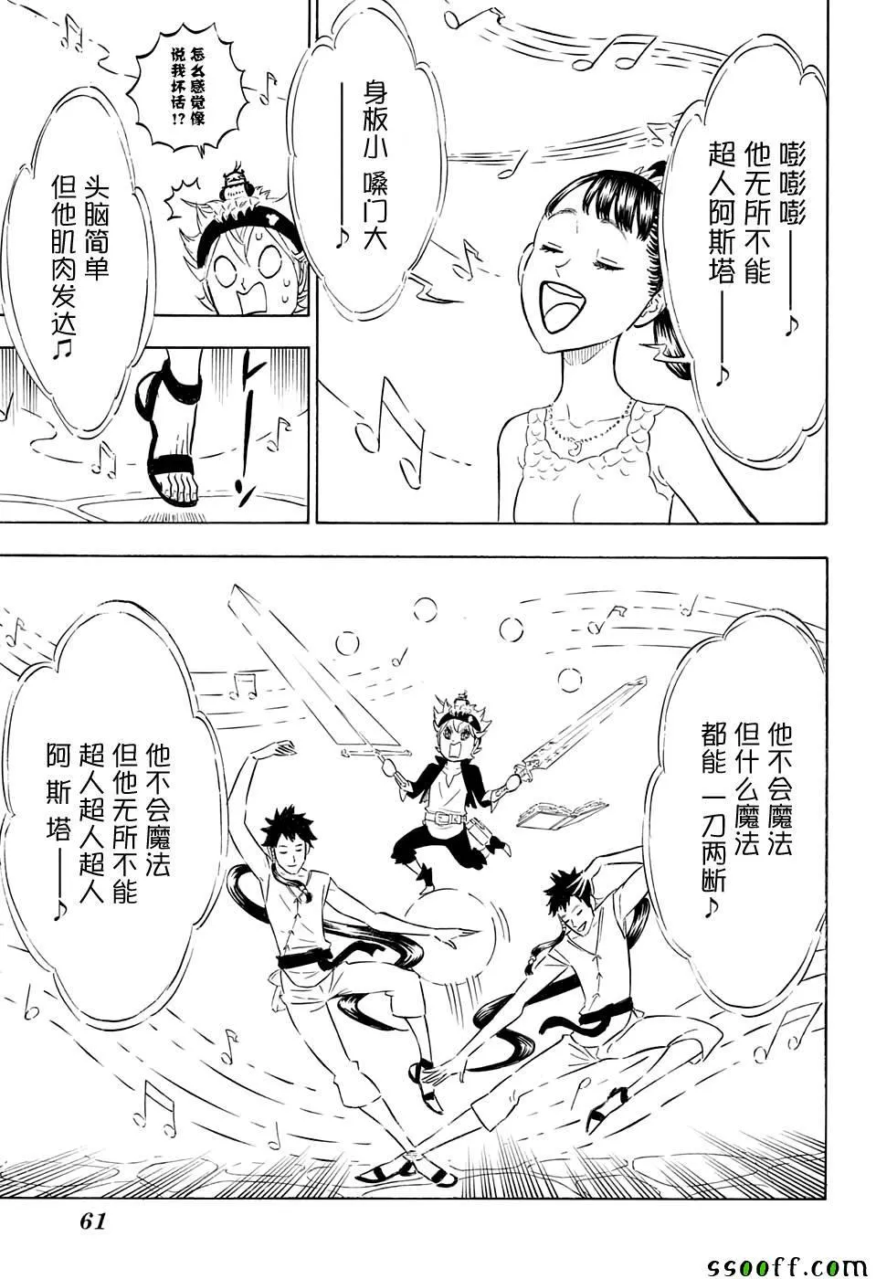 第103话 第7页