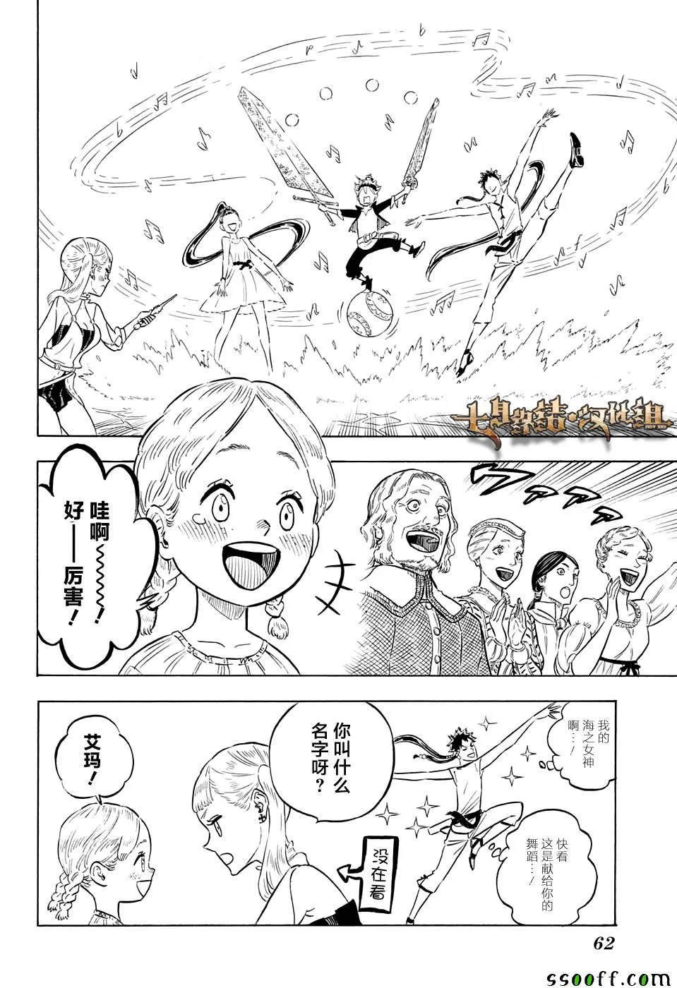 第103话 第8页