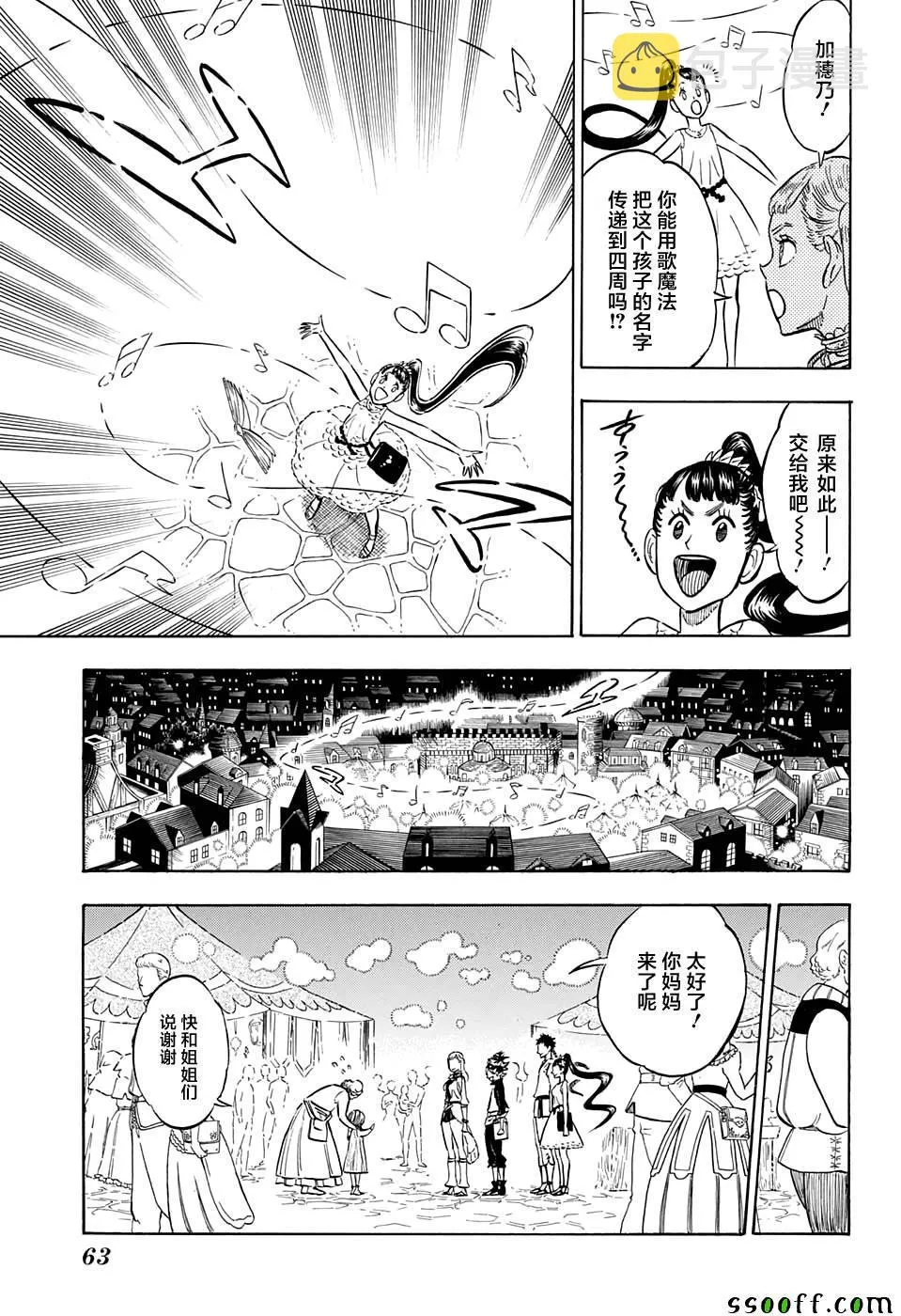第103话 第9页