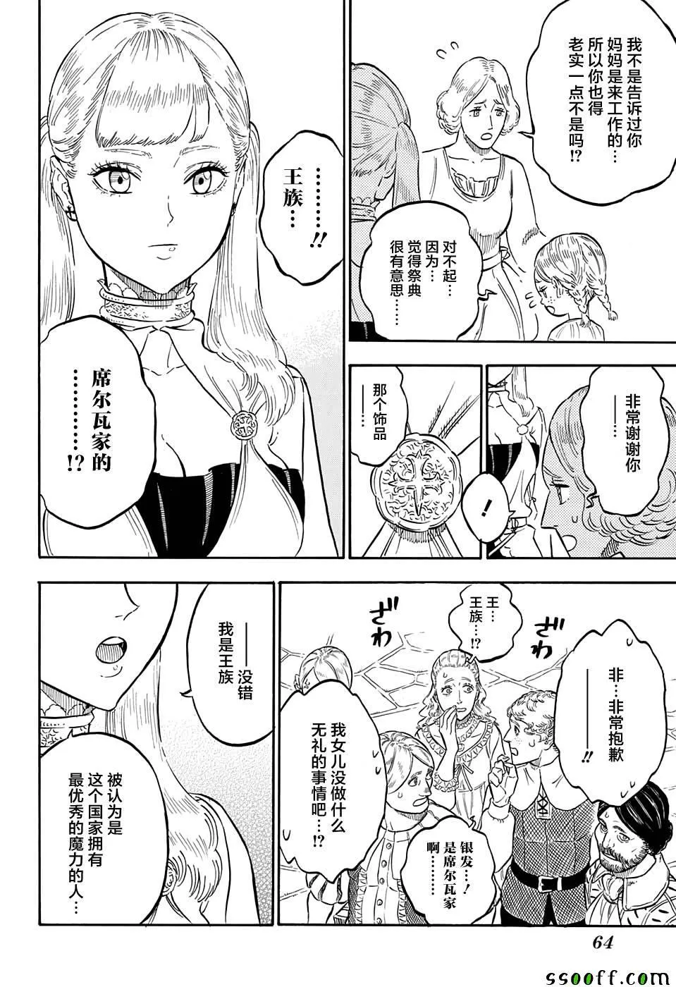 第103话 第10页